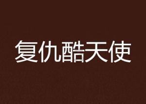 春雨直播app