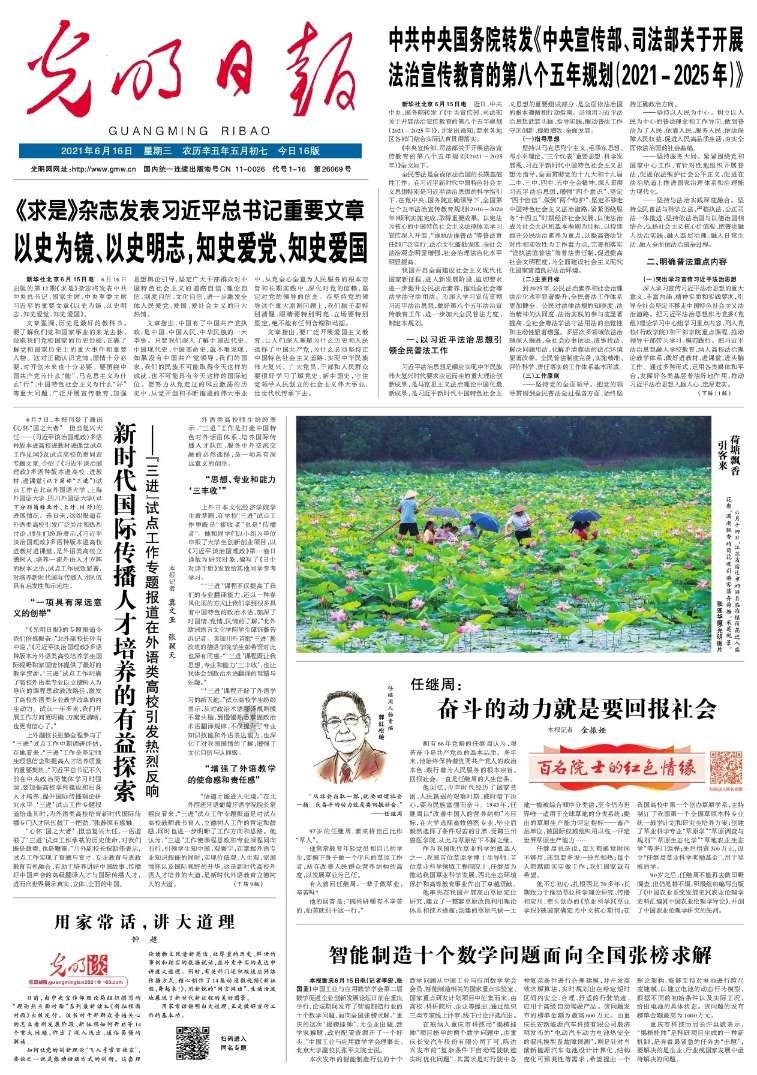 嘉日单词